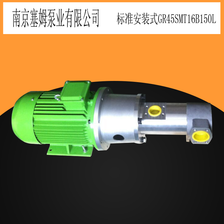 SMG040R46U150L塞姆螺桿泵型號(hào)